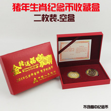 高档猪币礼品盒1 5枚装 硬币保护盒27mm单双五枚装 礼盒 钱币包装 2019年猪年生肖纪念币收藏盒10元