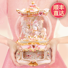 水晶球音乐盒旋转木马八音盒浪漫女生日礼物送女孩女友七夕情人节