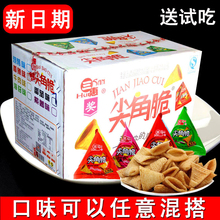 膨化三角妙脆角锅巴虎牙休闲海底捞小包装 零食 三惠尖角脆小吃散装