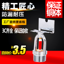 包邮 消防喷淋头68度侧喷角喷边墙型喷头消防喷头洒水喷头国家认证