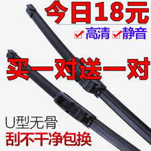 北汽威旺m20雨刮器m30雨刷器306 M35 205 307专用无骨雨刷片 S50