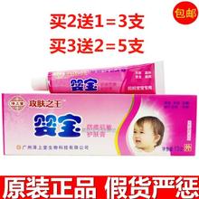包邮 泽上堂婴宝护肤膏正品 攻肤之王婴幼儿防疹抗敏特护肤膏买2送1