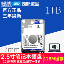 西部数据 蓝盘1tb 2.5寸笔记本硬盘1t WD10SPZX 西数机械硬盘