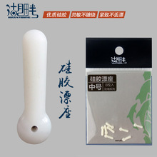 湖畔防缠硅胶漂座 防止浮漂缠绕主线插漂坐浮漂座竞技黑坑小配件
