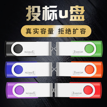 256m 512m 明锐招投标u盘128m 4g定制U盘刻字logo正版优盘