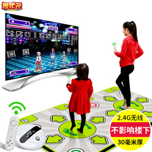 30MM无线双人跳舞毯 体感瑜珈亲子家用跑步HDMI高清跳舞机 舞状元
