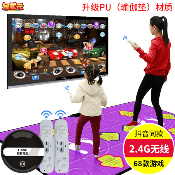 抖音同款跑步跳舞毯无线体感手舞足蹈游戏电视两用家用跳舞机双人
