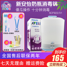 飞镭浦新安怡蒸汽消毒锅多功能婴儿奶瓶玩具大容量消杀毒柜SCF922