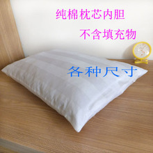 包邮 纯棉枕芯套枕头内胆套拉链枕皮沙发靠背坐垫抱枕内芯布套定做