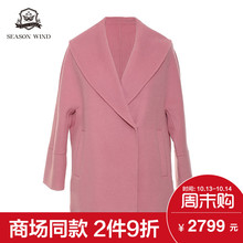 季候风2018冬季商场同款甜美宽松中长款纯色长袖羊毛大衣女图片