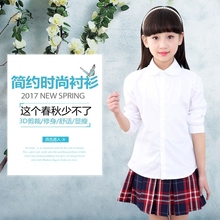 儿童长袖 纯棉白色衬衫 春秋女童百搭时尚 衬衣小学生女孩校服演出服