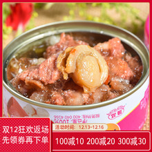 竹岛干贝牛肉罐头100g买6罐包邮即食方便速食品拌饭罐头肉下饭菜