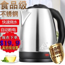广东红三角电热水壶食用不锈钢电壶特价 自动断电家用快速烧水壶