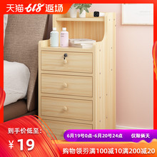 简易床头柜收纳置物架简约现代卧室床边多功能小型带锁柜子经济型