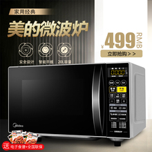 20升平板迷你小型正品 Midea L202B智能微波炉家用多功能