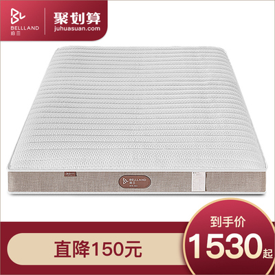 珀兰进口天然乳胶床垫 单双人席梦思弹簧床垫 高箱床垫1.5m1.8m床