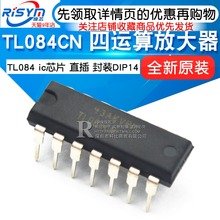 ic芯片 直插 DIP14 封装 TL084CN TL084 四运算放大器 Risym