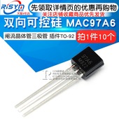 双向可控硅MAC97A6 插件TO 97A6闸流晶体管三极管 Risym 10只