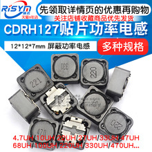 4R7 220 4.7uH 7贴片屏蔽功率电感330uH 471 100