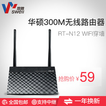 送网线ASUS 300M N12 包邮 华硕RT wifi穿墙多功能家用无线路由器