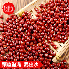 相思莲 hongdou 小红豆3*500g 红小豆农家五谷杂粮 粮油米面粗粮