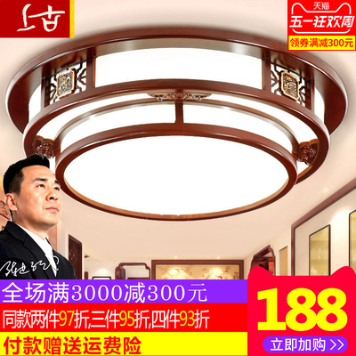 上古灯饰网上商城
