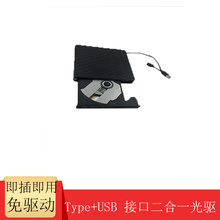 USB3.0接口DVD刻录机 Pro笔记本电脑外置移动光驱TYPE 苹果Air