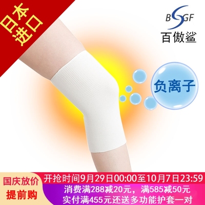 日本夏季天美龙护膝薄款舞蹈运动透气固定老寒腿护膝带保暖男女士
