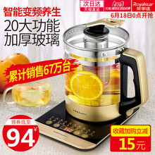 荣事达养生壶全自动加厚玻璃多功能煮茶器电热烧水壶花茶壶煎药壶
