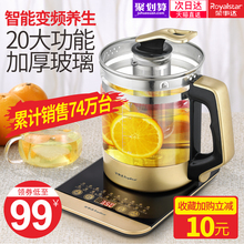 荣事达养生壶全自动加厚玻璃多功能煮茶器电热烧水壶花茶壶中药壶