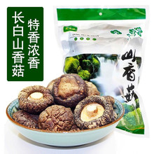 长白山蘑菇香菇干货250g椴木香菇珍珠菇山香菇南北长白山干货山珍