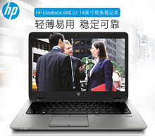 820 V0M82PP游戏办公学生手提本 惠普 12寸超薄本笔记本电脑HP