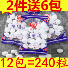 12袋装 樟脑丸蛀虫防蟑螂芳香去味防鼠衣柜驱虫防潮除味樟脑球家用