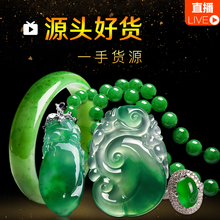 鸿涛翡翠直播间天然玉戒指女士耳环 淘宝直播间代购a货翡翠手链
