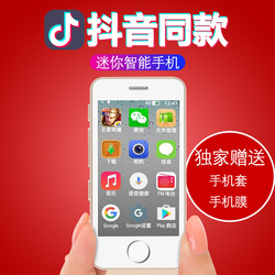 melroses9新款超小超薄抖音同款智能机网红迷你袖珍全网通4G手机