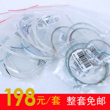 扬州天韵润韵配件通用琴玄儿童成人初学者专业演奏考级古筝琴弦