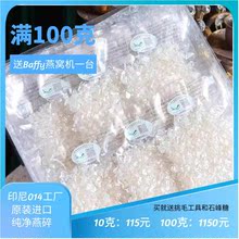 燕窝正品 印尼进口溯源码 014燕窝燕碎正品 特选白燕碎孕妇滋补品
