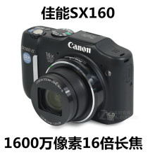 Canon/佳能 PowerShot SX160 IS二手长焦数码相机 16倍高清小单反