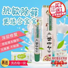包邮 云南七草缘蛇床子婴幼儿护理膏宝宝15g无激素不刺激母婴正品