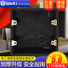 【120型暗盒】接线盒暗装底盒120型通用开关插座暗线盒暗装下线
