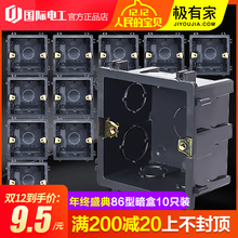 86型通用暗盒接线盒家用开关盒插座暗装 10只 天天特价 底盒下线盒