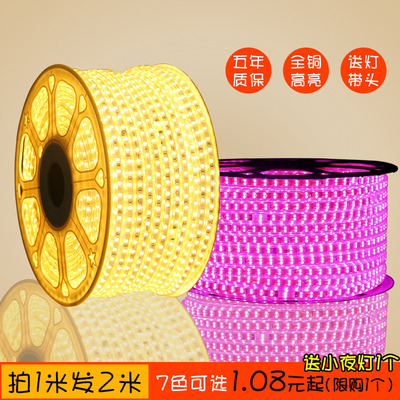 客厅led灯带七彩变色灯带哪个好