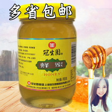 冠生园蜂蜜900g瓶装蜜蜂制品油菜洋槐荆条蜂制品 百花蜜夏天冲饮