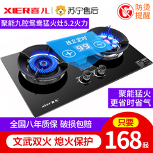 喜儿煤气灶双灶液化气嵌入式台式两用灶具家用节能猛火天燃气灶