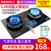 喜儿燃气灶煤气双灶家用液化天然气嵌入式台式两用炉具节能猛火灶