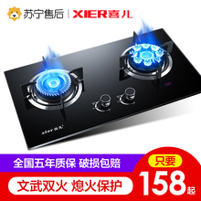喜儿煤气灶双灶液化气嵌入式台式两用灶具家用节能猛火天燃气灶