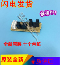 4321NS 3401进纸传感器 4021进纸感应器3201 三星scx4521HS 配件