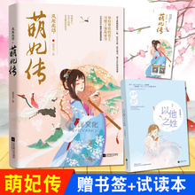 古言情小说 宫廷权谋斗争古风爱情青春文学 著电视剧延禧攻略升级版 风起北邙 猛哥哥 萌妃传 正版现货