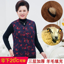 中老年女装冬装老人羊毛加绒保暖柔软马甲贴身60-70岁棉背心坎肩图片