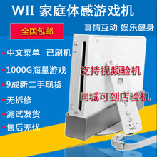 包邮 95新日版任天堂wii家用游戏机家庭互动健身娱乐电视游戏主机